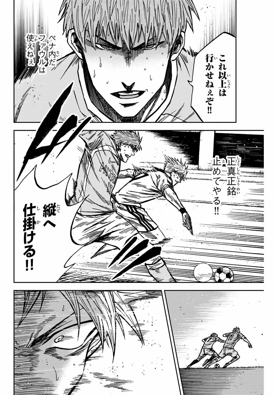 Aoku Somero Chap 146 - Next Chap 147