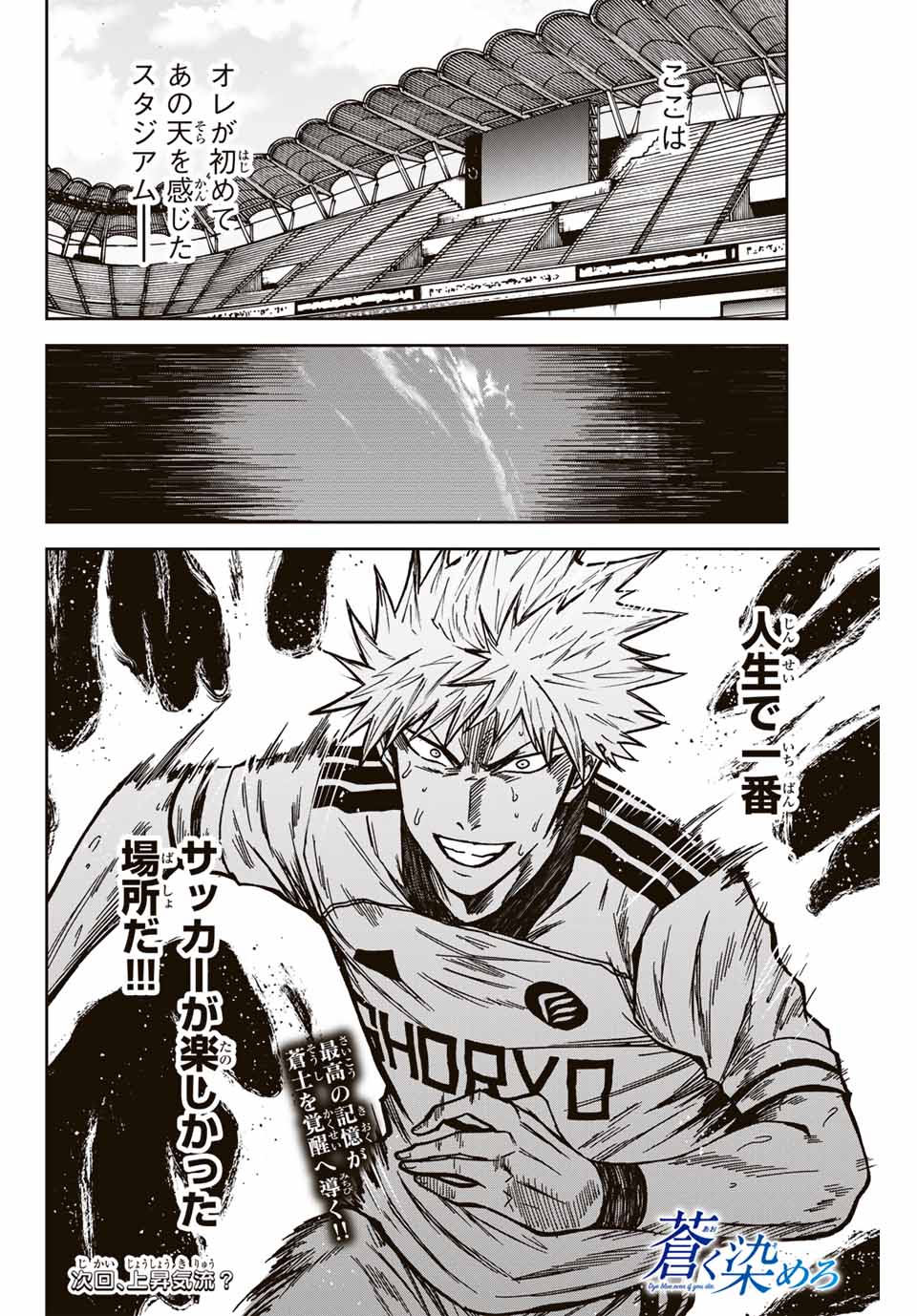 Aoku Somero Chap 146 - Next Chap 147
