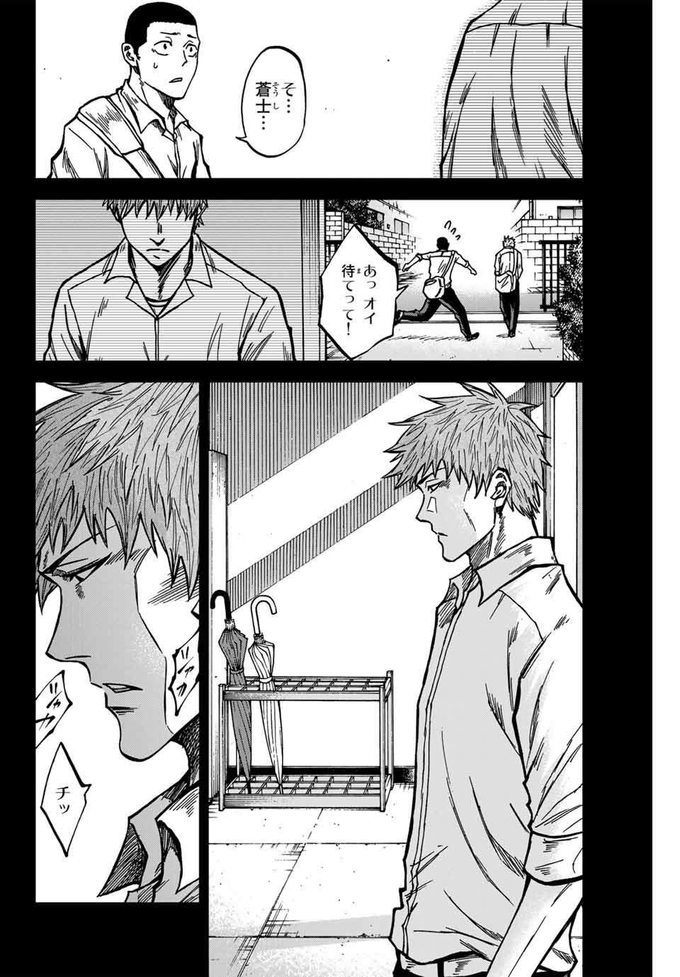 Aoku Somero Chap 146 - Next Chap 147