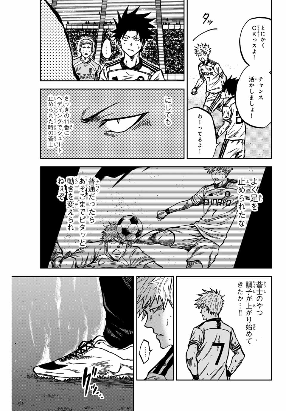 Aoku Somero Chap 146 - Next Chap 147