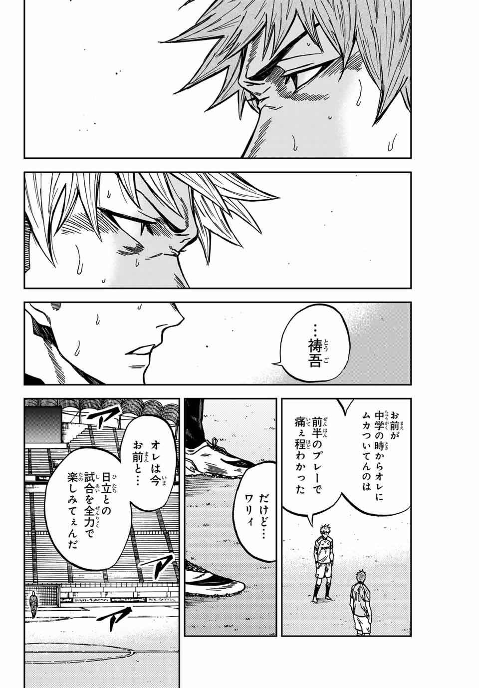 Aoku Somero Chap 146 - Next Chap 147