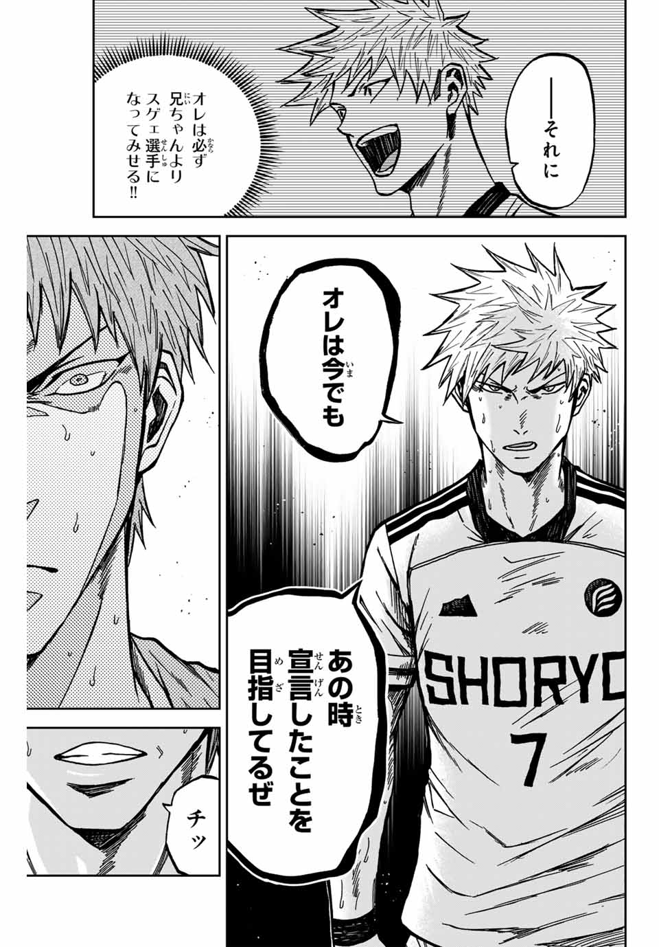 Aoku Somero Chap 146 - Next Chap 147