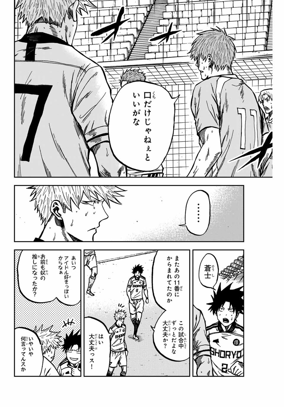 Aoku Somero Chap 146 - Next Chap 147