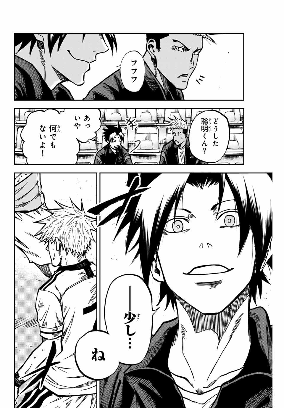Aoku Somero Chap 146 - Next Chap 147