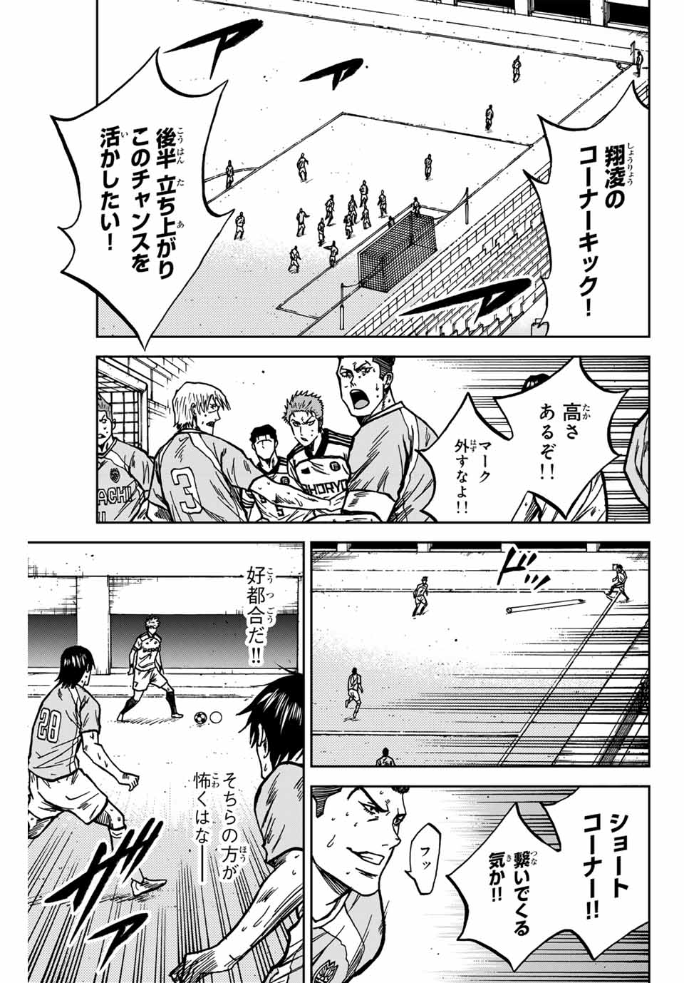 Aoku Somero Chap 146 - Next Chap 147