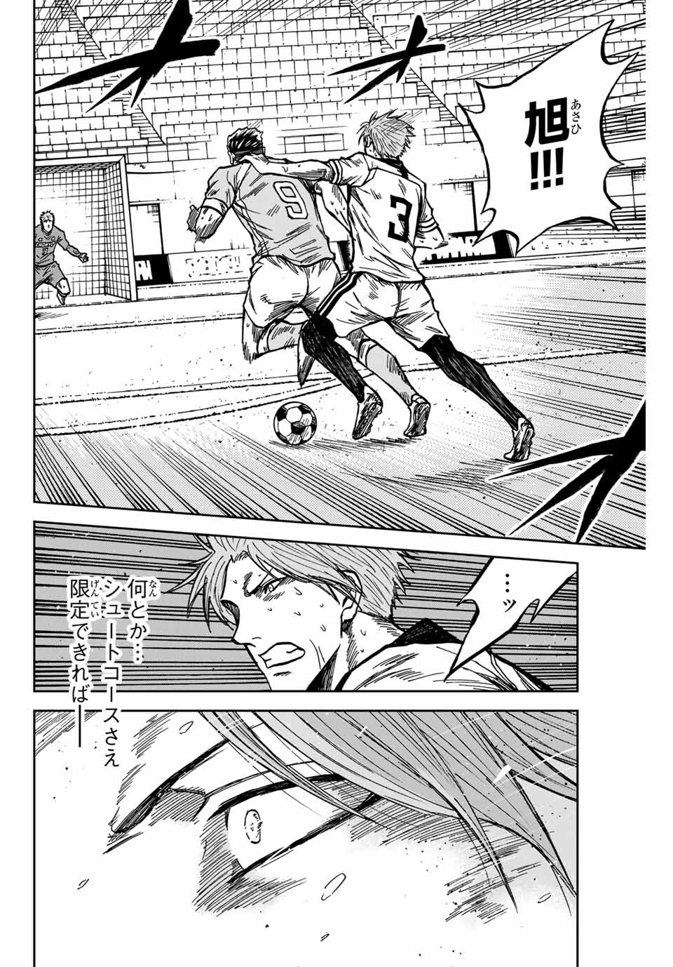 Aoku Somero Chap 148 - Next Chap 149