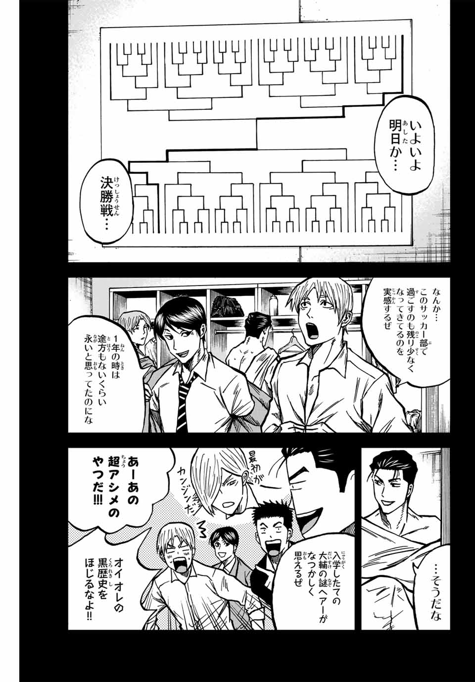 Aoku Somero Chap 148 - Next Chap 149