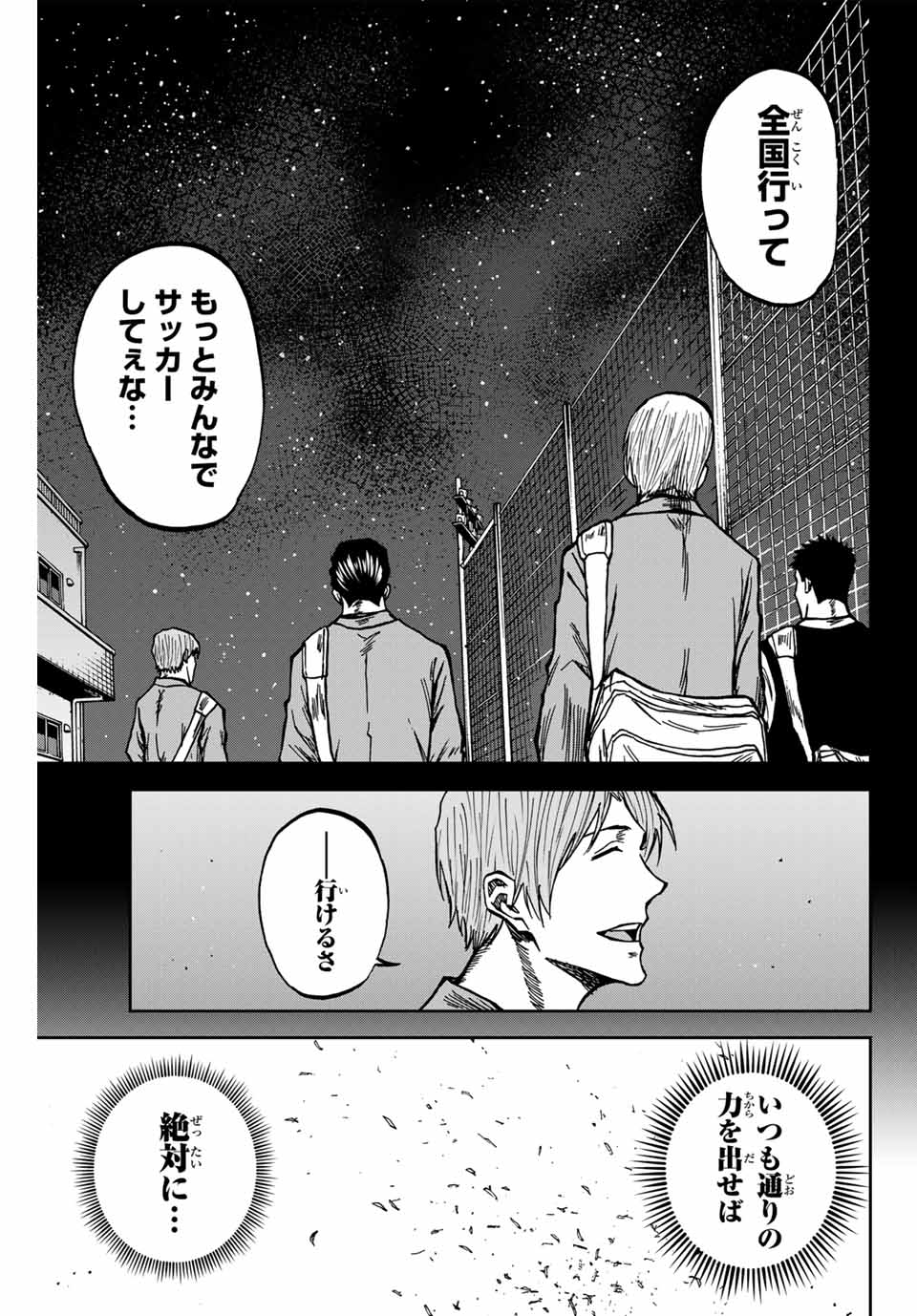 Aoku Somero Chap 148 - Next Chap 149