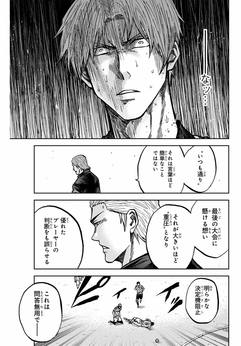 Aoku Somero Chap 148 - Next Chap 149