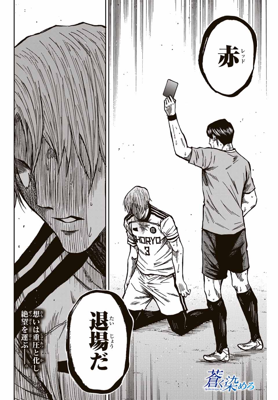 Aoku Somero Chap 148 - Next Chap 149