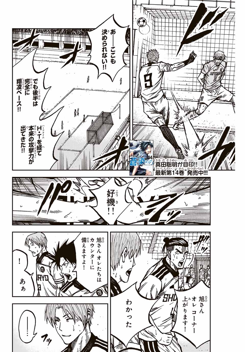 Aoku Somero Chap 148 - Next Chap 149