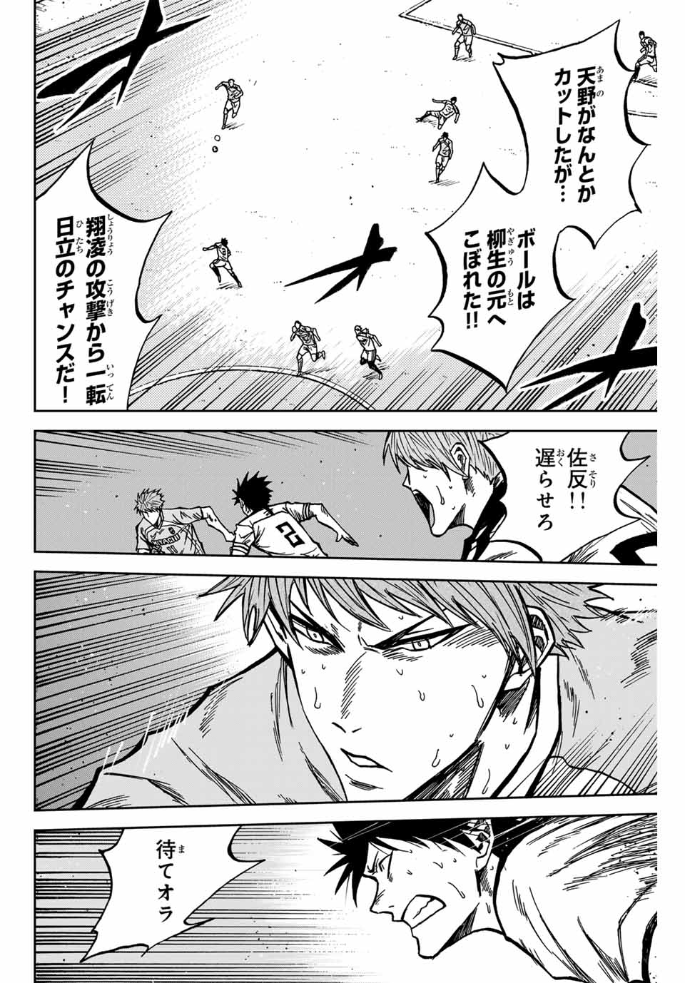 Aoku Somero Chap 148 - Next Chap 149