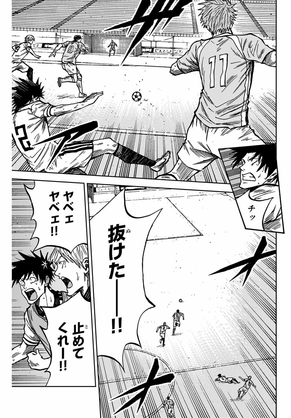 Aoku Somero Chap 148 - Next Chap 149