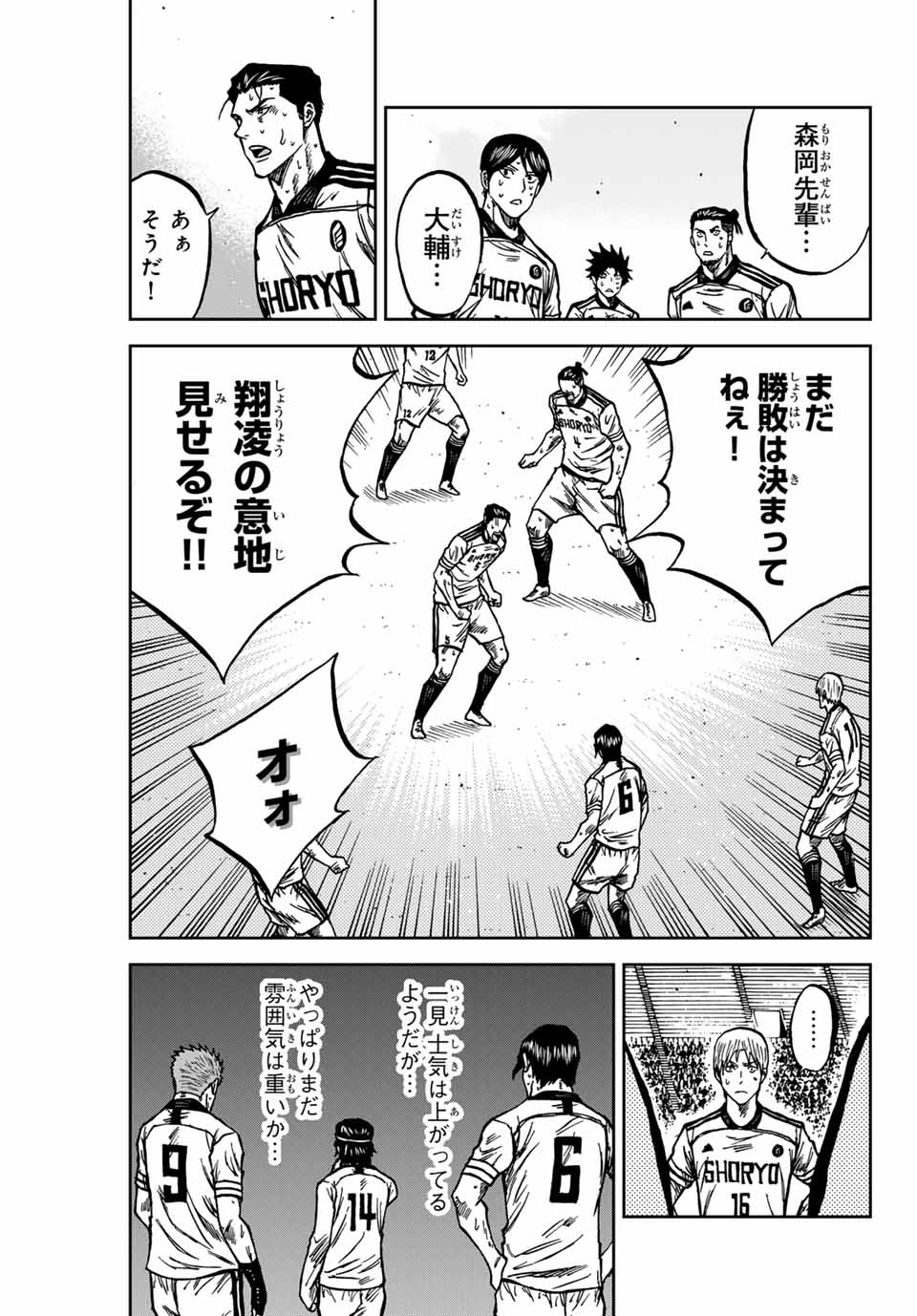 Aoku Somero Chap 150 - Next Chap 151