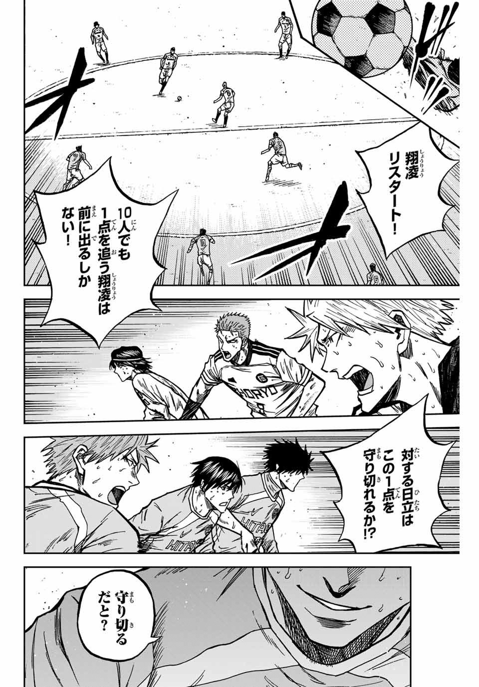 Aoku Somero Chap 150 - Next Chap 151