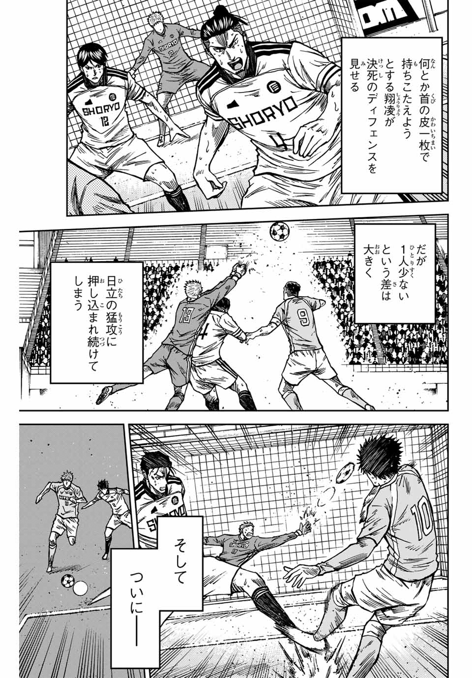 Aoku Somero Chap 150 - Next Chap 151