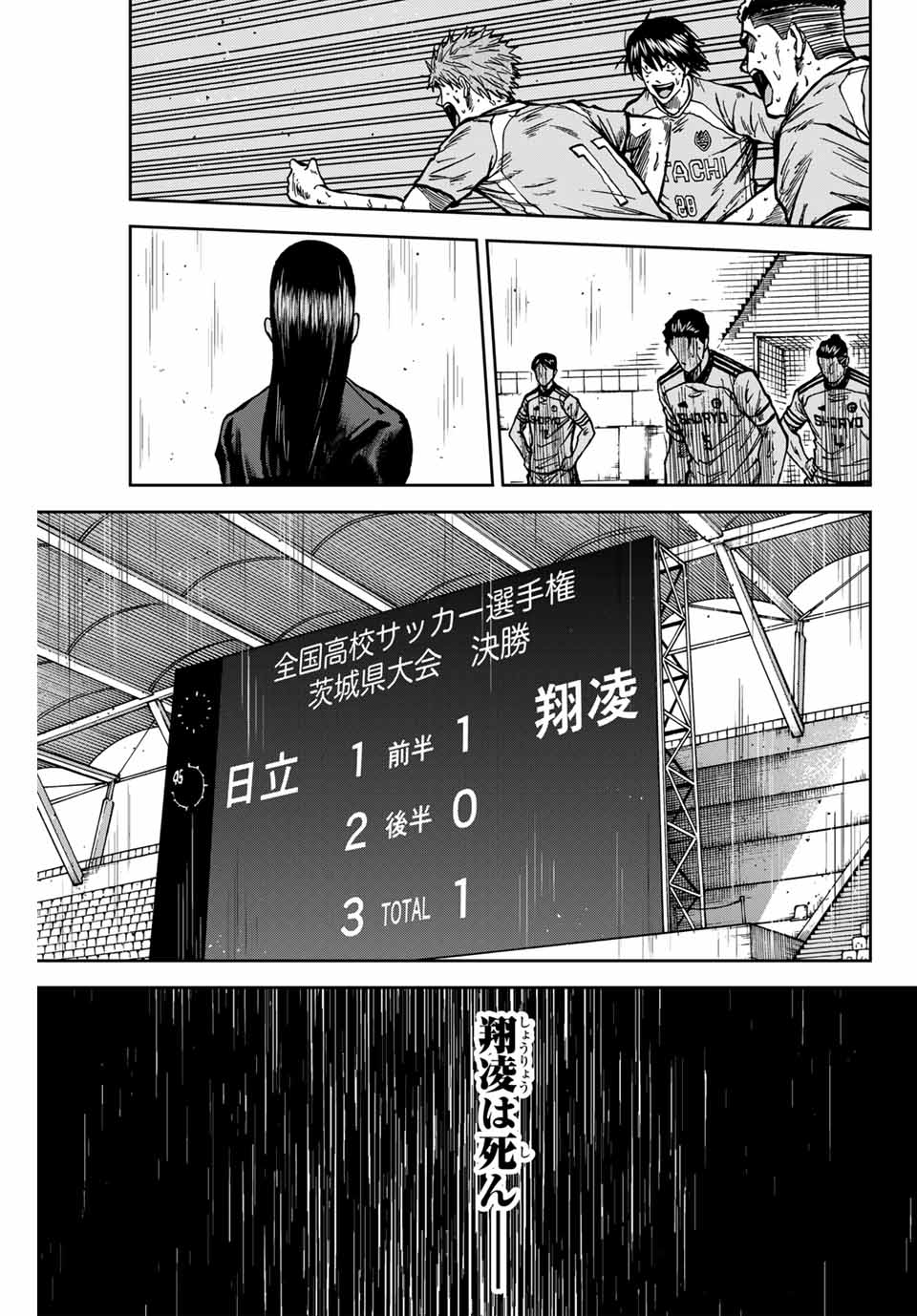 Aoku Somero Chap 150 - Next Chap 151