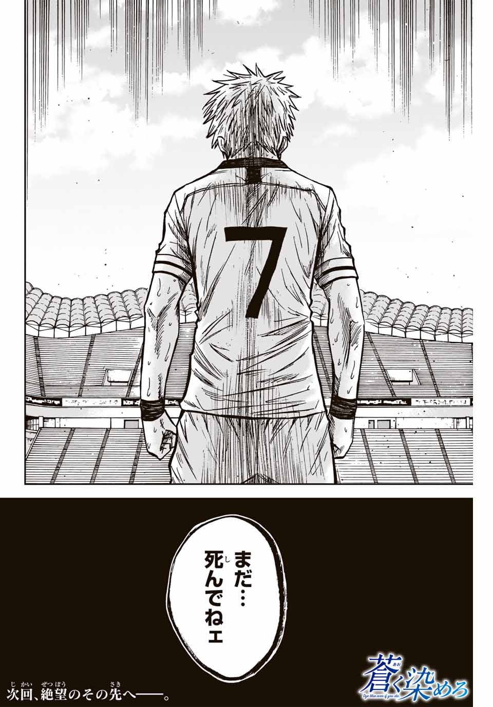 Aoku Somero Chap 150 - Next Chap 151