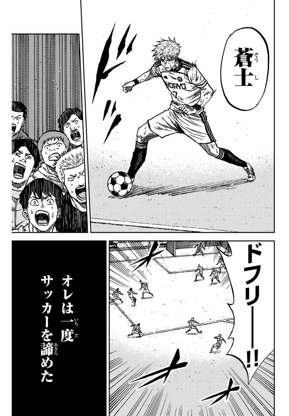 Aoku Somero Chap 152 - Next Chap 153