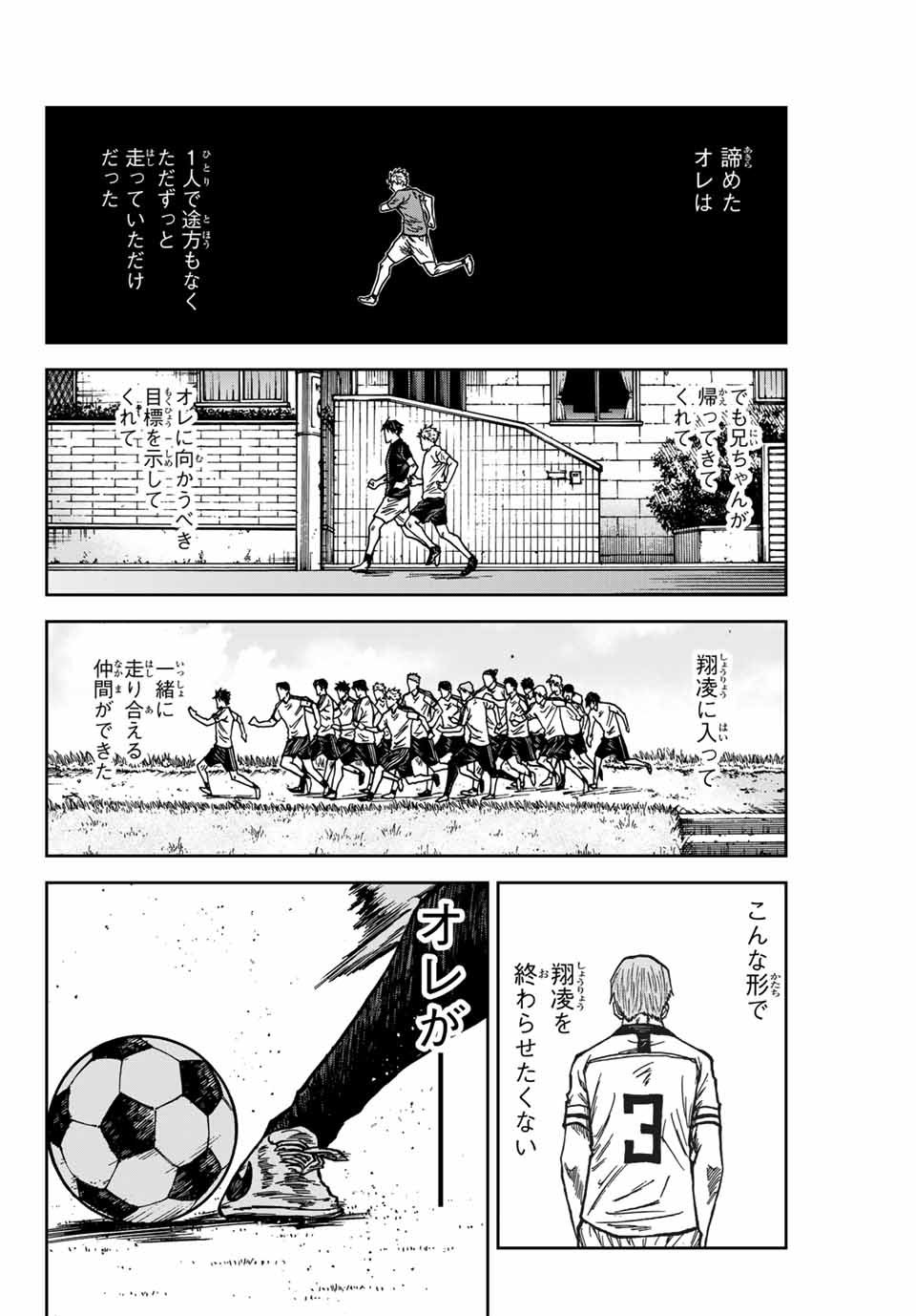 Aoku Somero Chap 152 - Next Chap 153