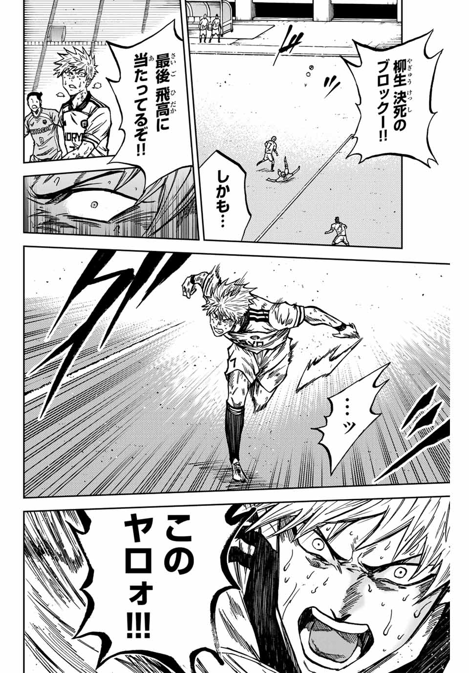 Aoku Somero Chap 152 - Next Chap 153