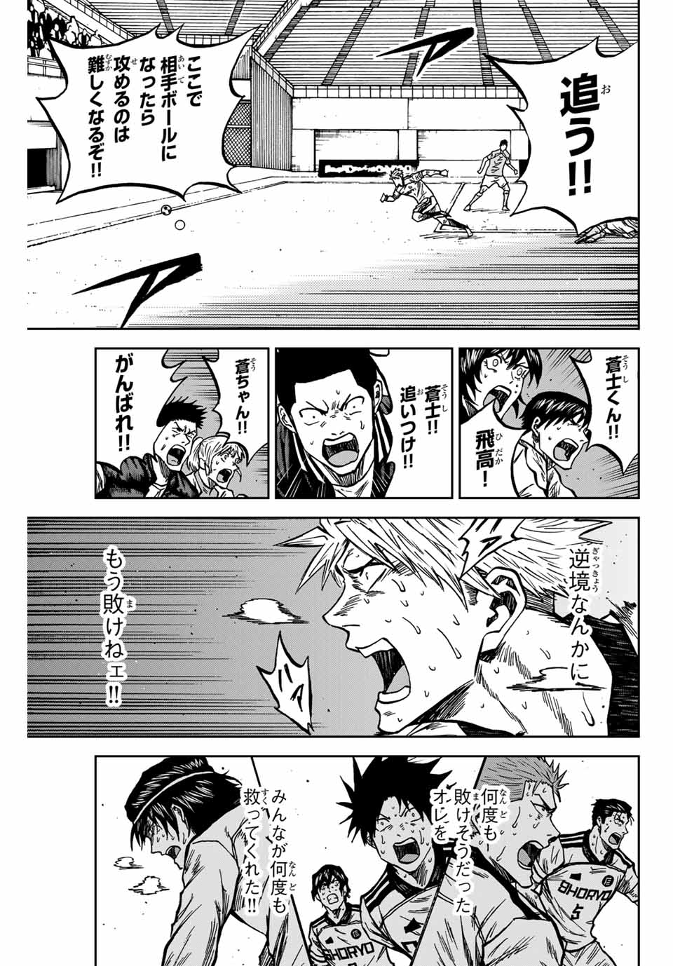 Aoku Somero Chap 152 - Next Chap 153