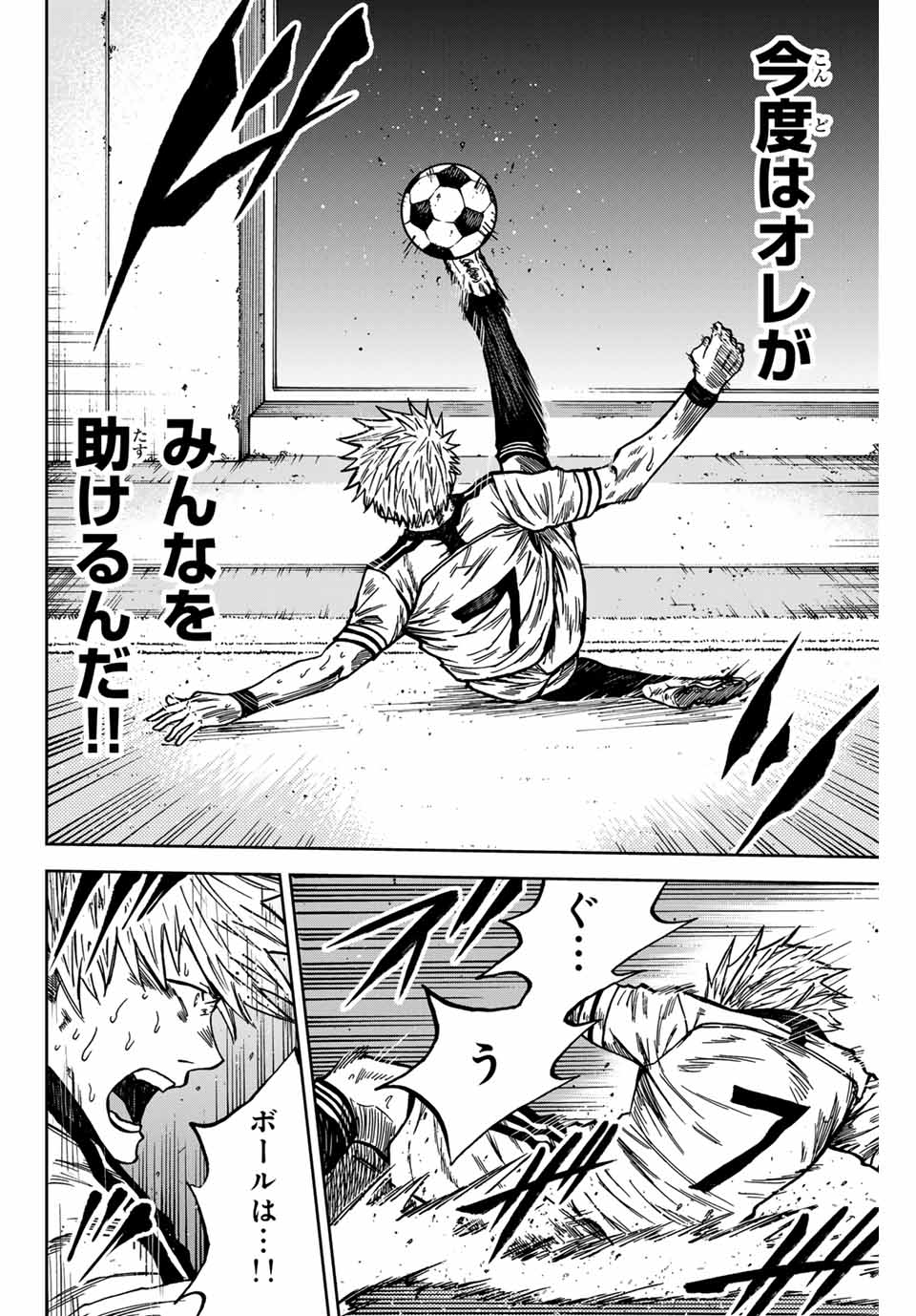 Aoku Somero Chap 152 - Next Chap 153