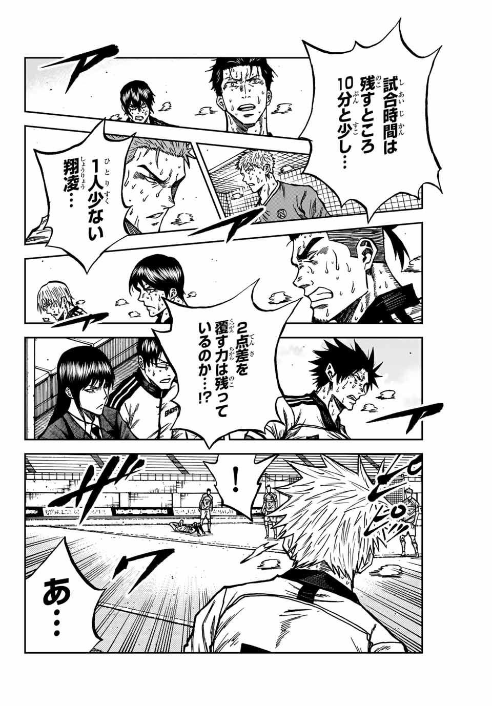 Aoku Somero Chap 152 - Next Chap 153