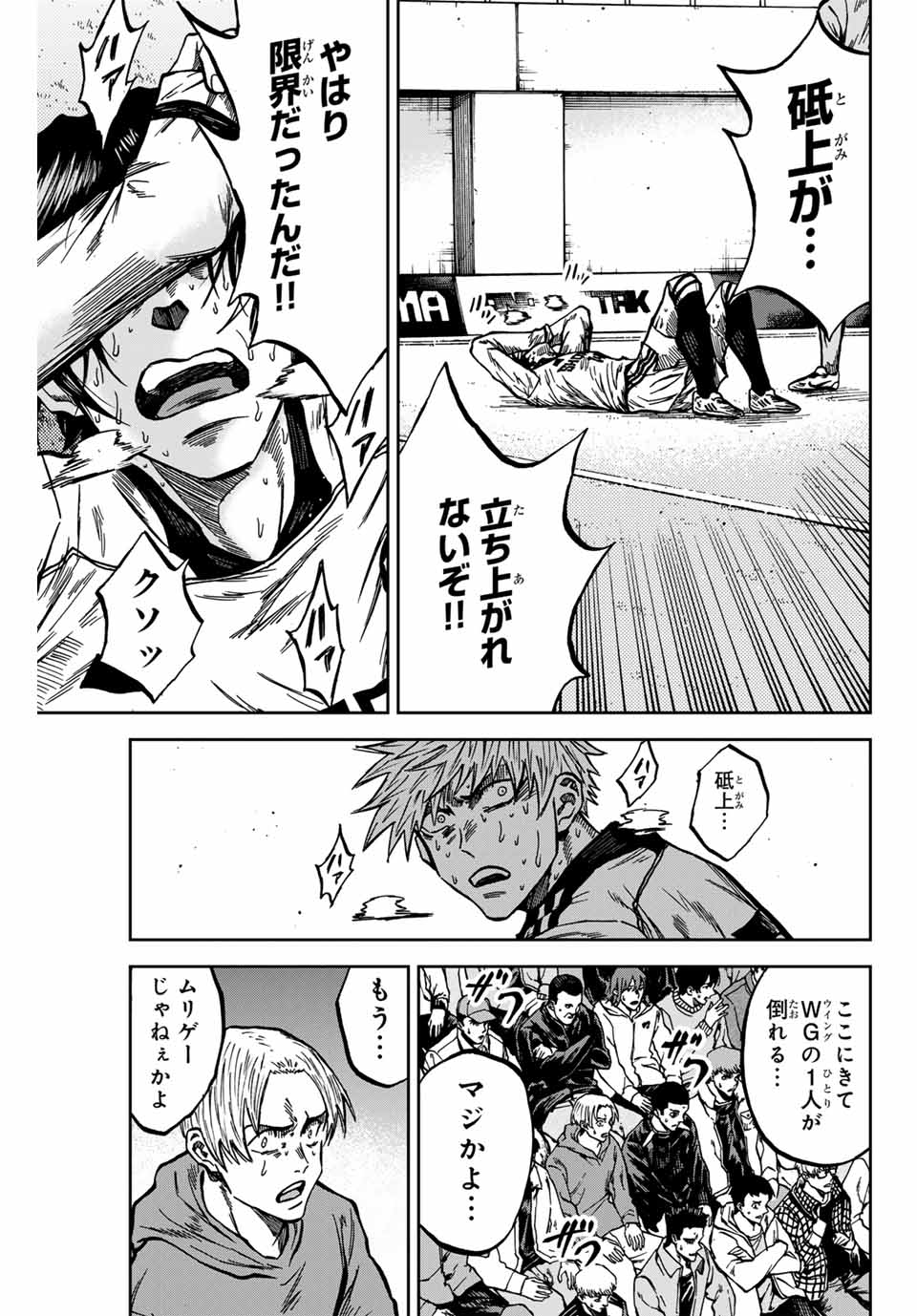 Aoku Somero Chap 152 - Next Chap 153