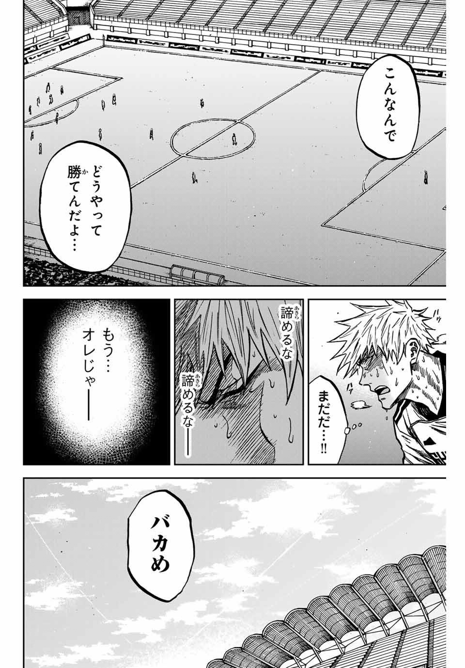 Aoku Somero Chap 152 - Next Chap 153