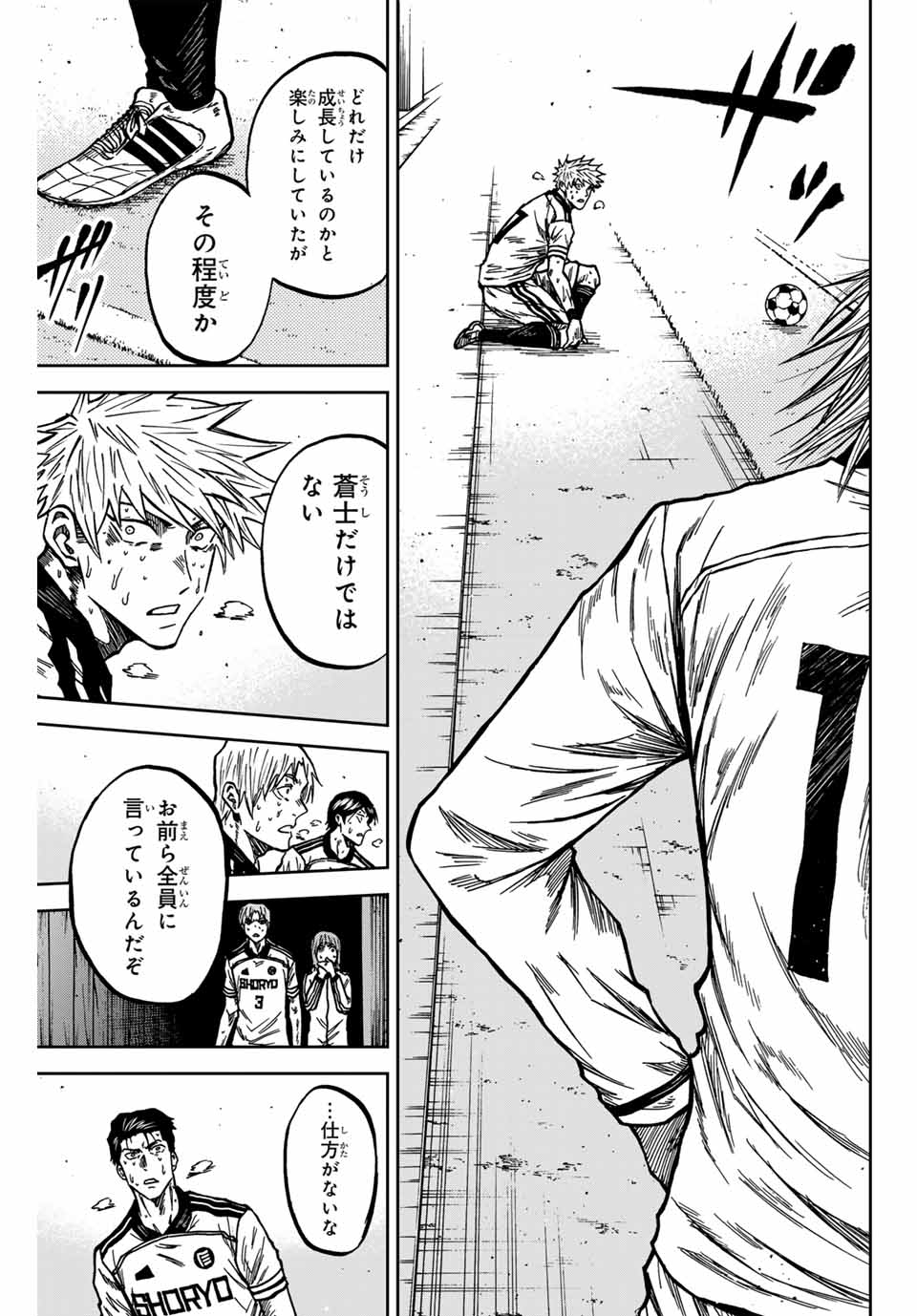 Aoku Somero Chap 152 - Next Chap 153