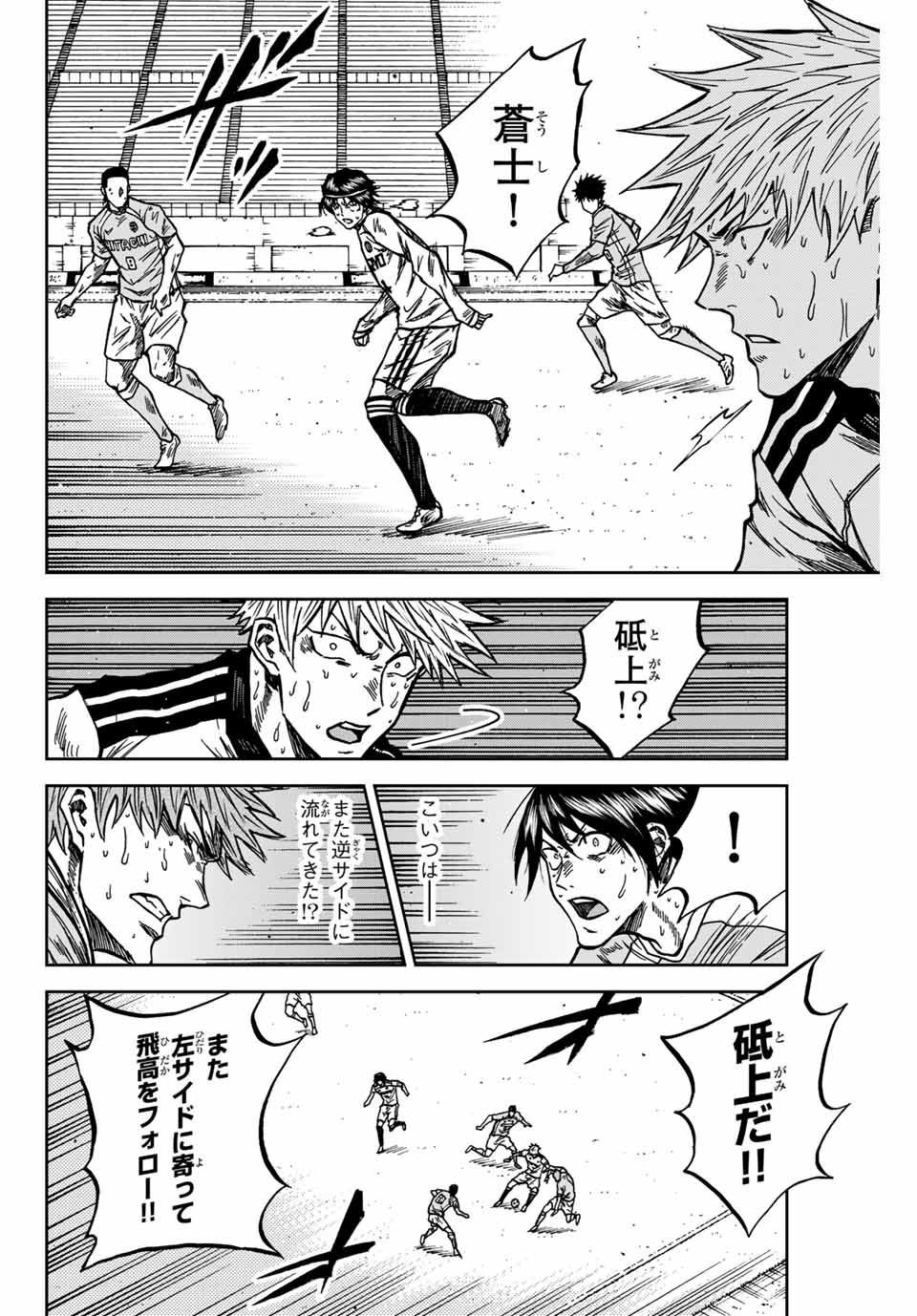 Aoku Somero Chap 152 - Next Chap 153