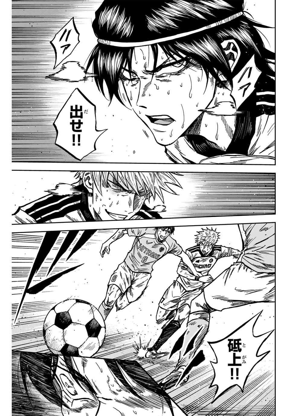 Aoku Somero Chap 152 - Next Chap 153