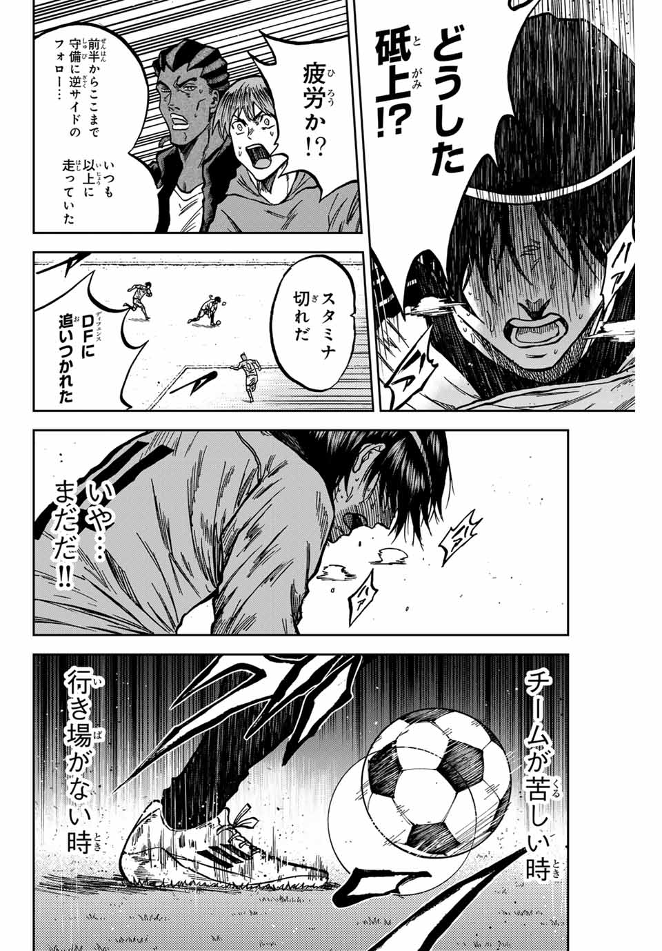 Aoku Somero Chap 152 - Next Chap 153