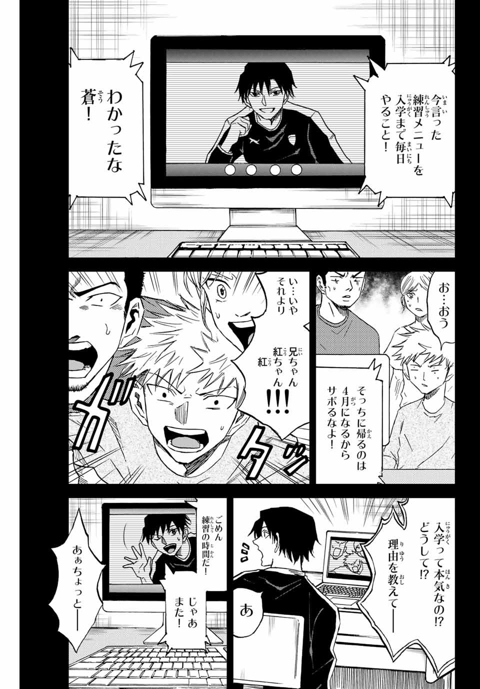 Aoku Somero Chap 2.1 - Next Chap 3.1