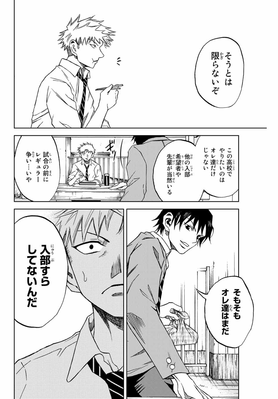 Aoku Somero Chap 2.1 - Next Chap 3.1