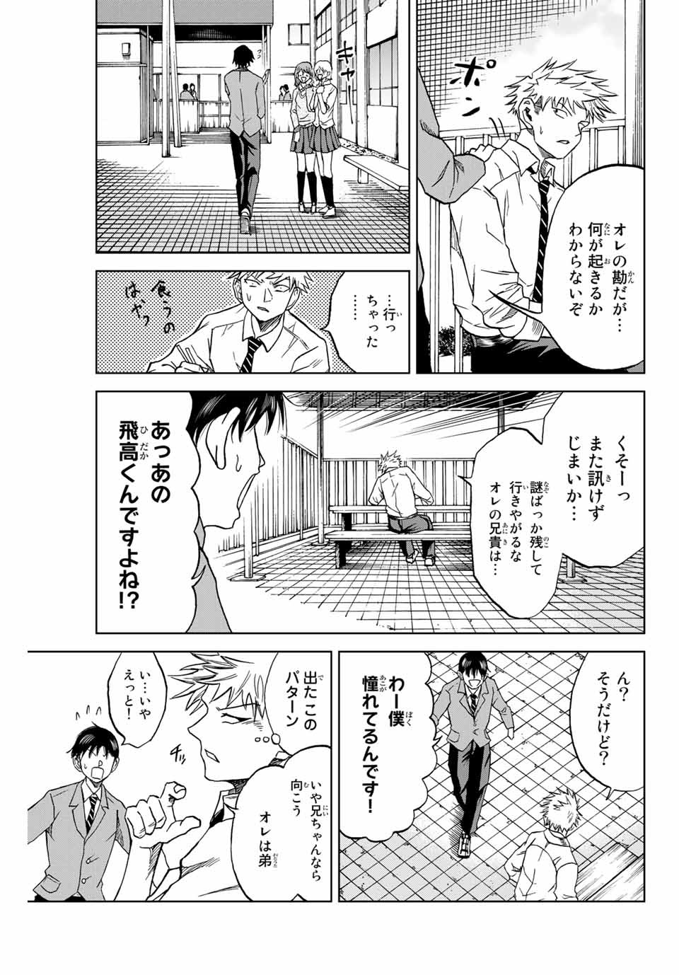 Aoku Somero Chap 2.1 - Next Chap 3.1