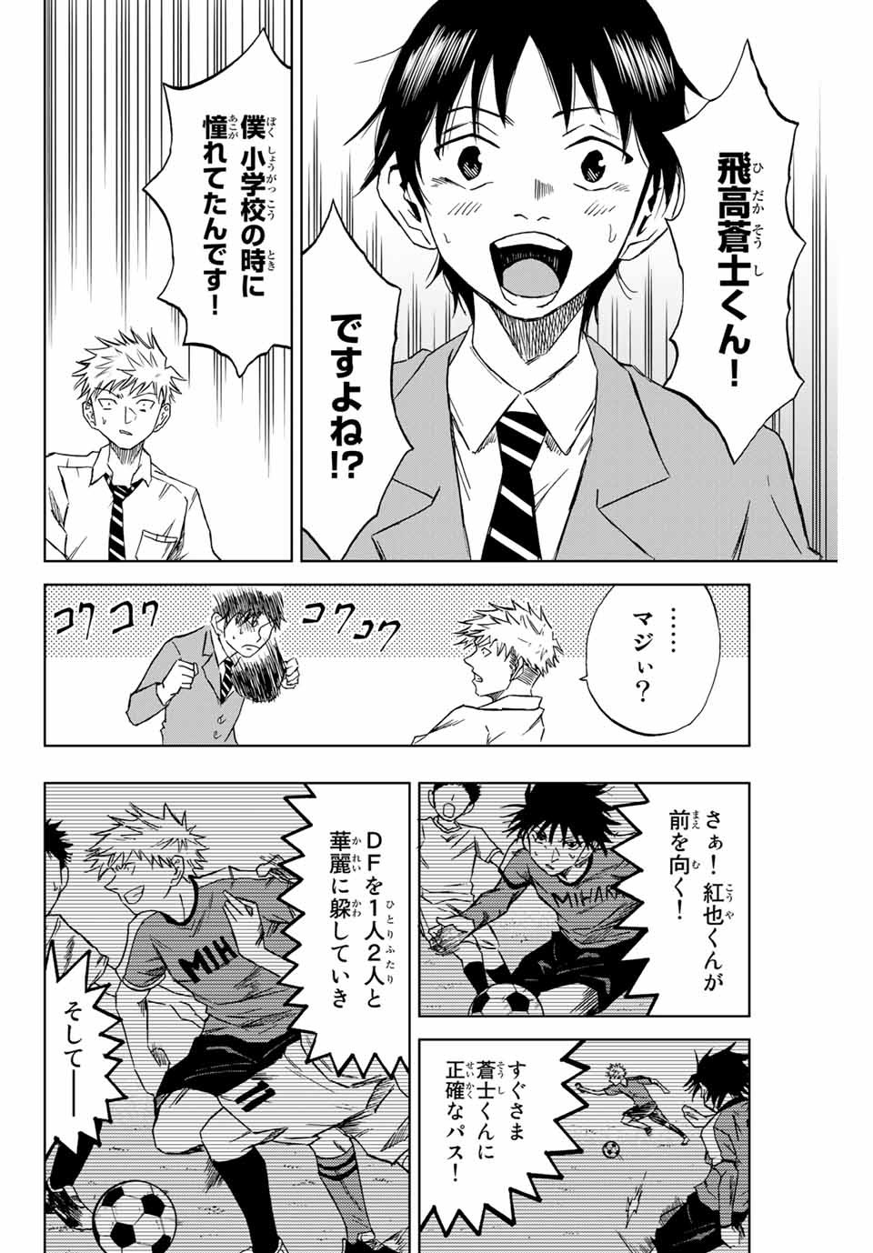 Aoku Somero Chap 2.1 - Next Chap 3.1