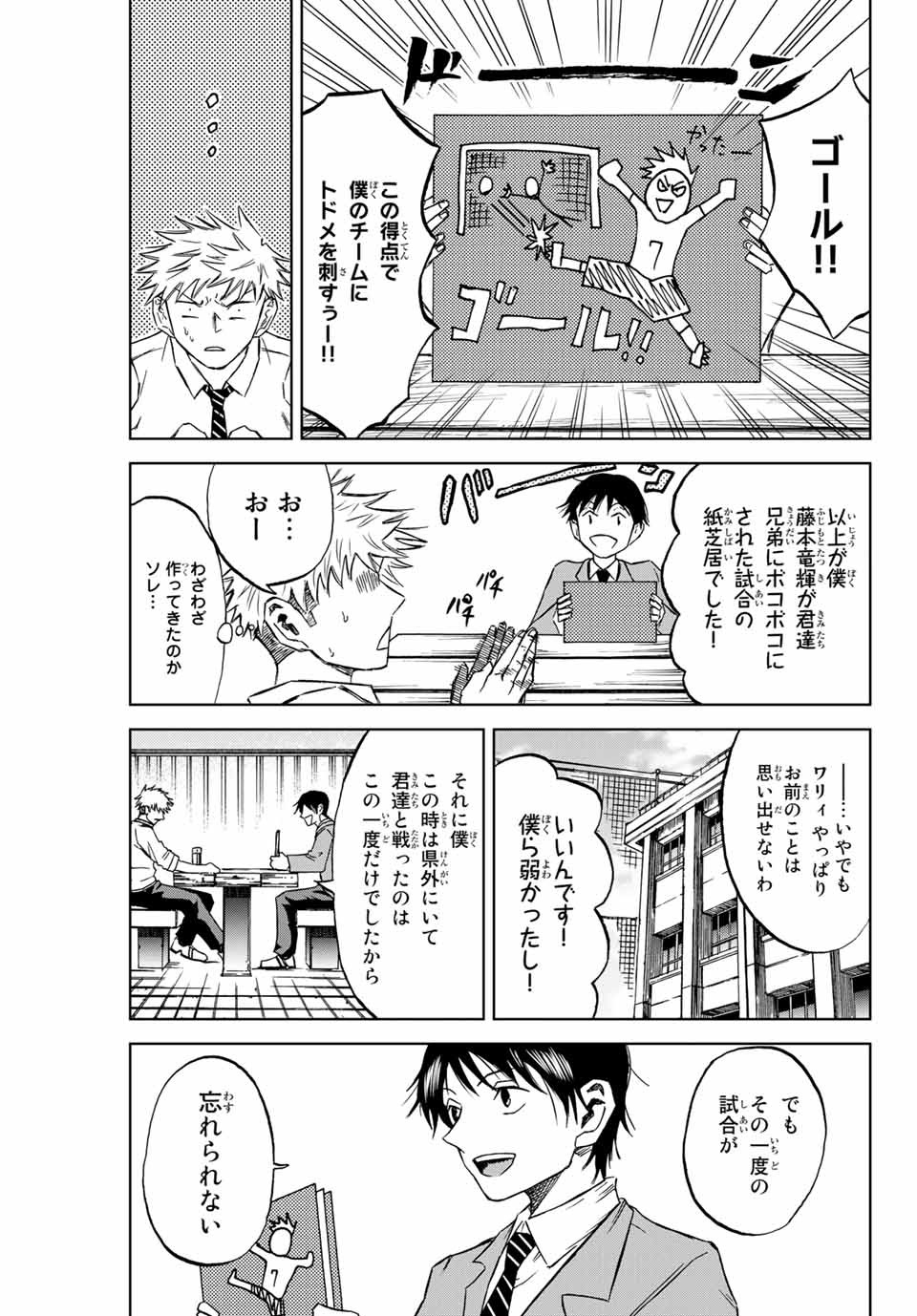 Aoku Somero Chap 2.1 - Next Chap 3.1