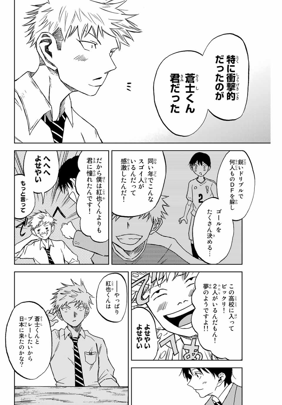 Aoku Somero Chap 2.1 - Next Chap 3.1