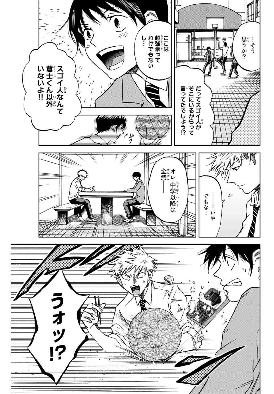 Aoku Somero Chap 2.1 - Next Chap 3.1