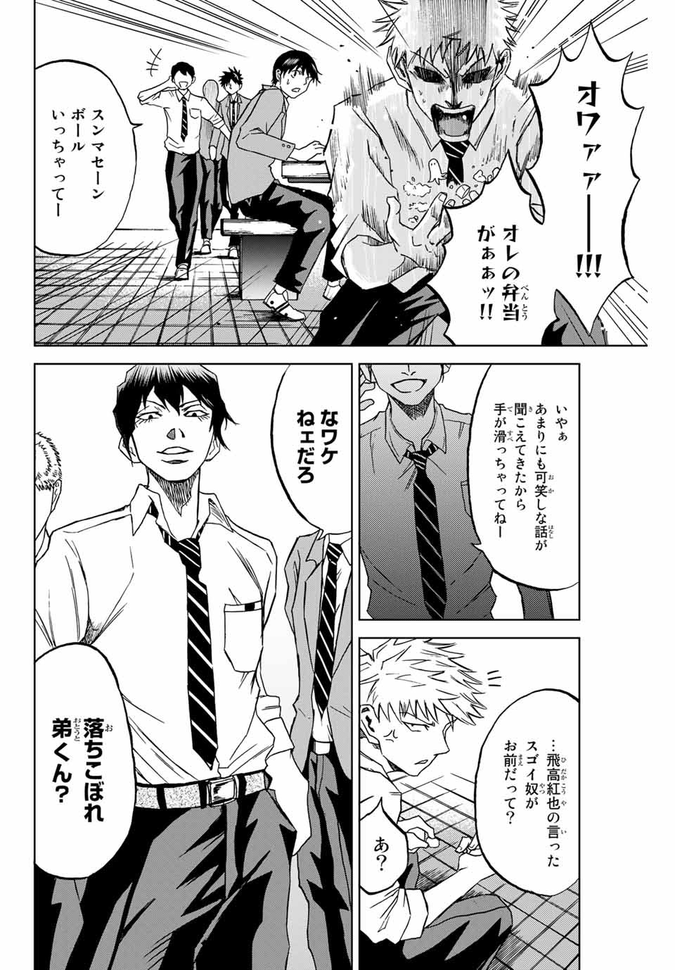 Aoku Somero Chap 2.1 - Next Chap 3.1