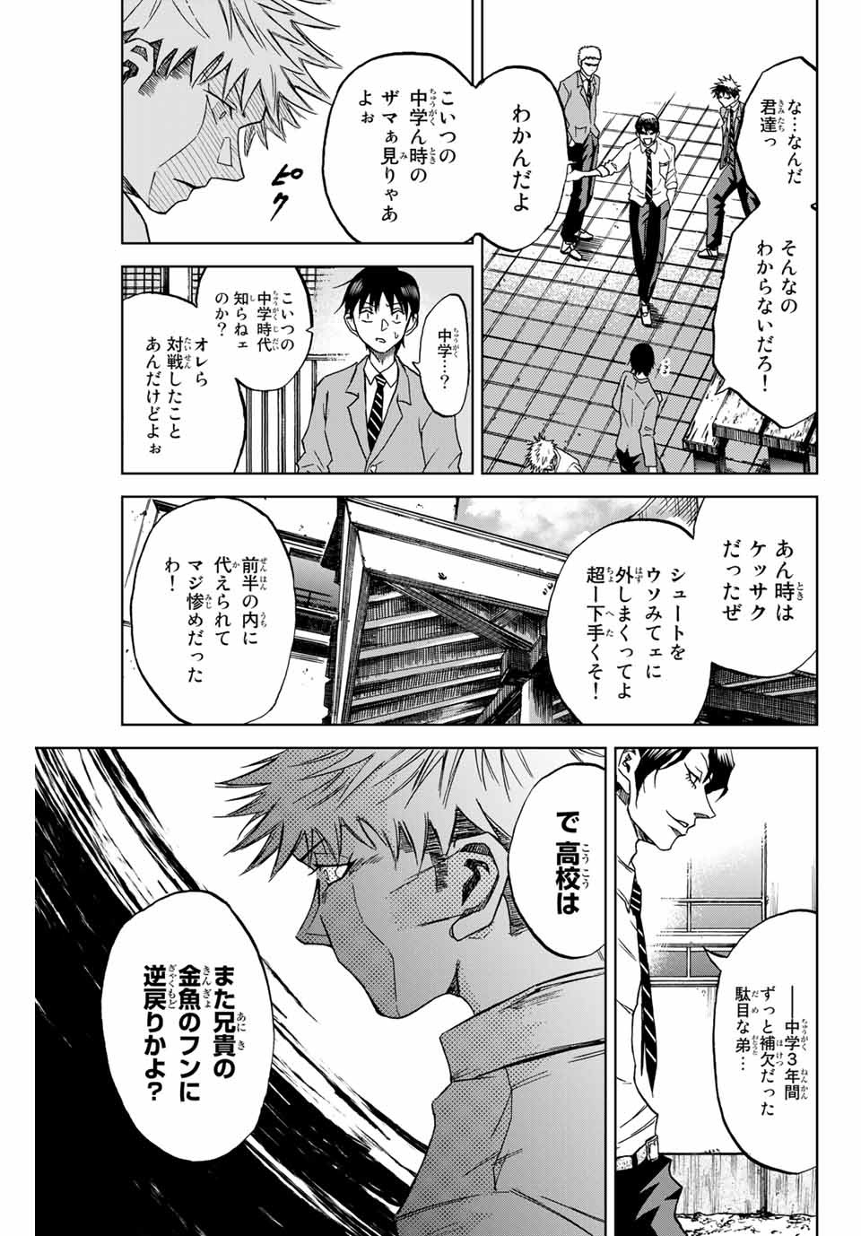 Aoku Somero Chap 2.1 - Next Chap 3.1