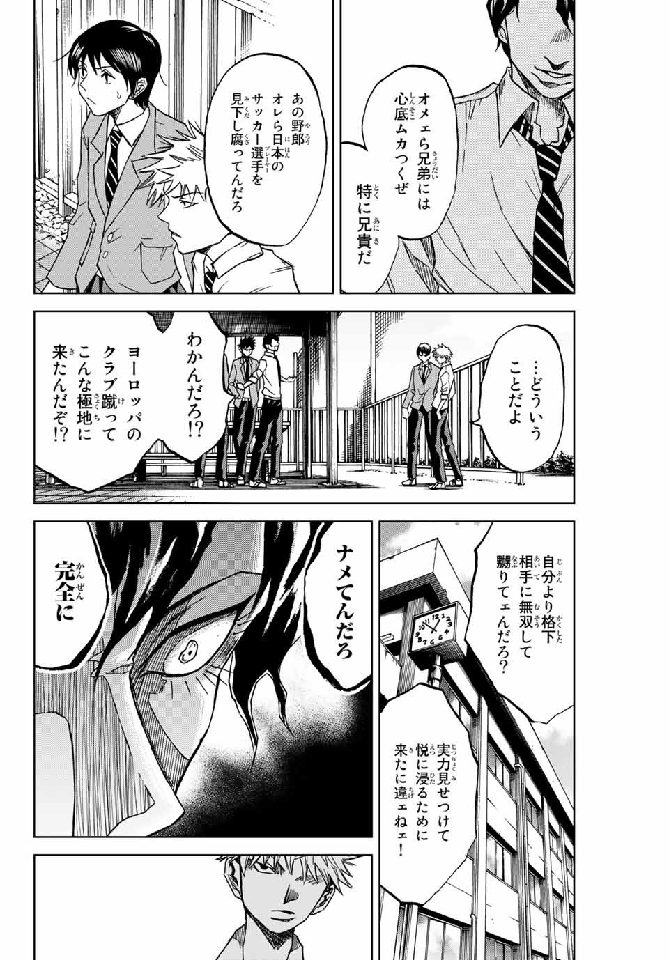 Aoku Somero Chap 2.1 - Next Chap 3.1