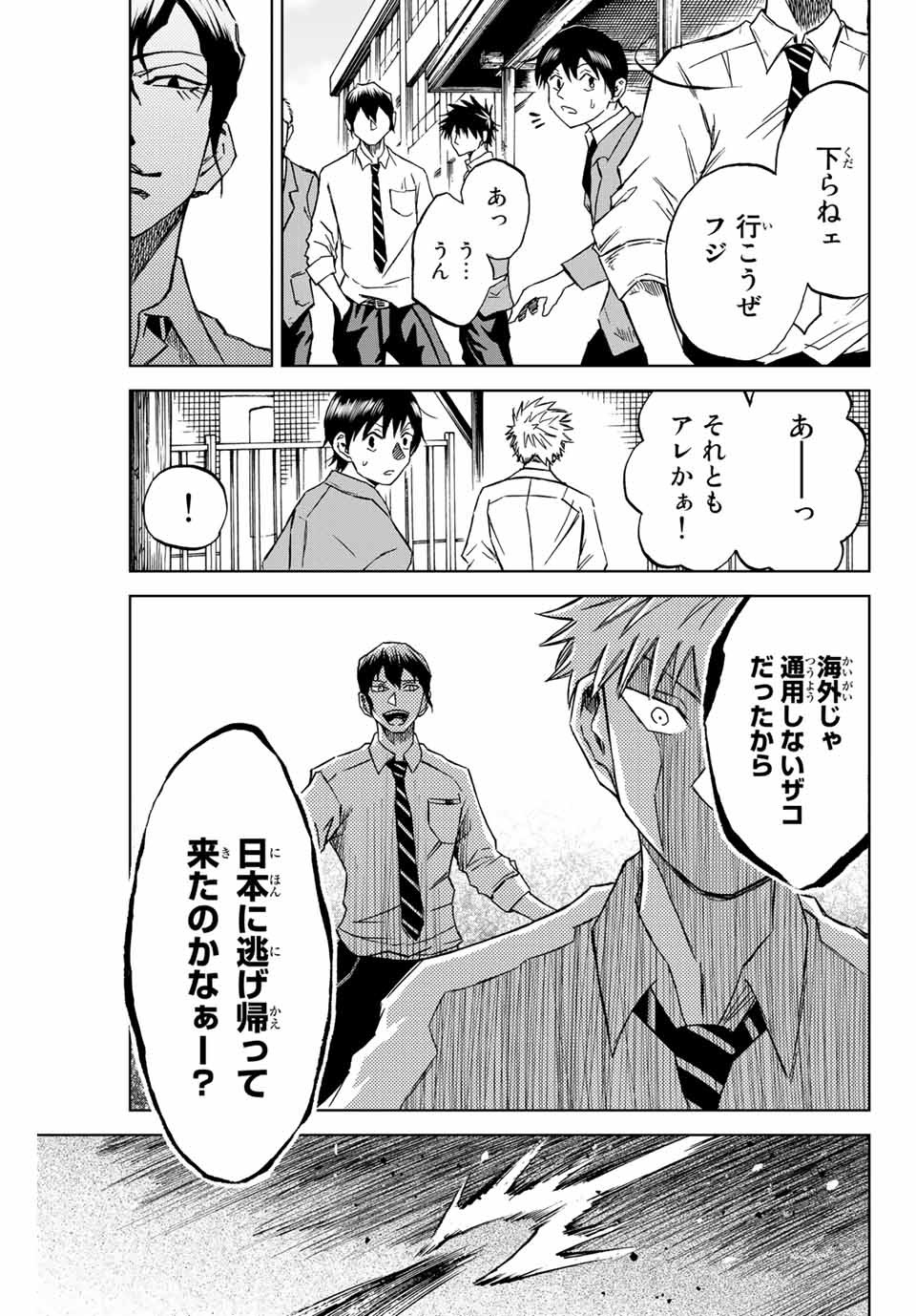 Aoku Somero Chap 2.1 - Next Chap 3.1
