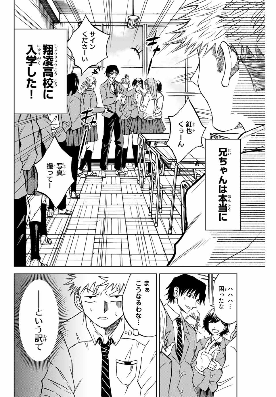 Aoku Somero Chap 2.1 - Next Chap 3.1