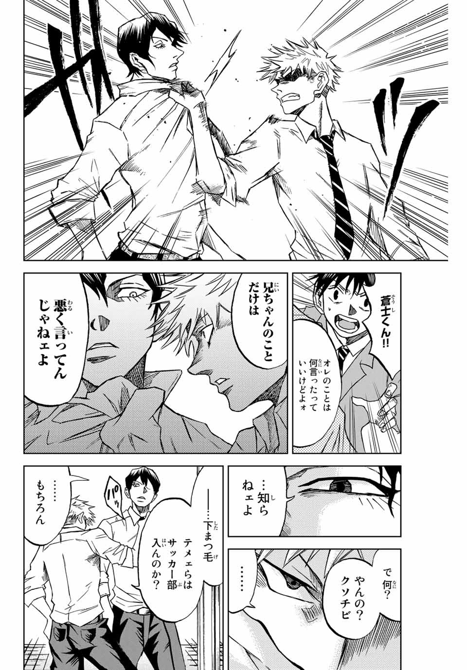 Aoku Somero Chap 2.1 - Next Chap 3.1