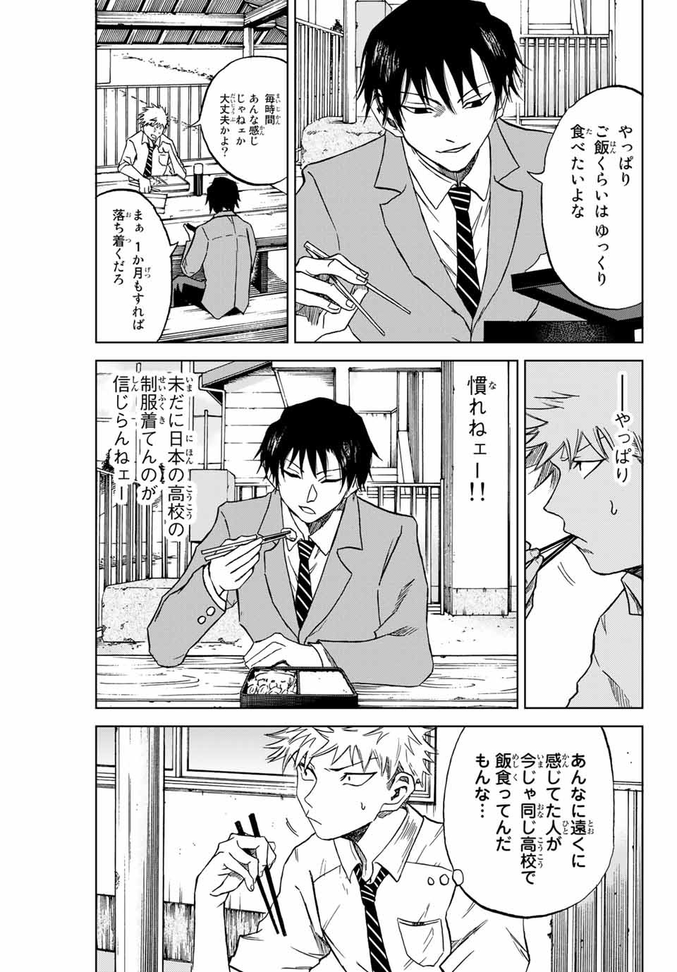 Aoku Somero Chap 2.1 - Next Chap 3.1