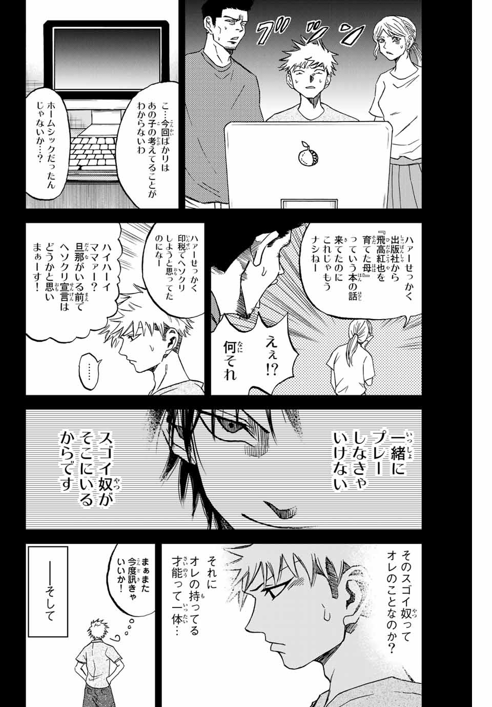Aoku Somero Chap 2.1 - Next Chap 3.1