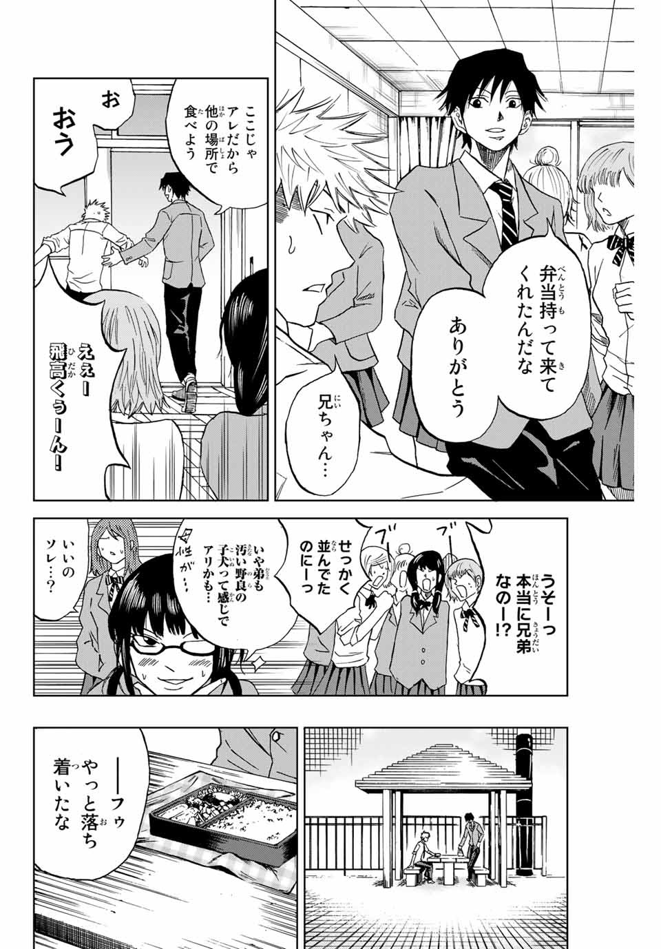 Aoku Somero Chap 2.1 - Next Chap 3.1